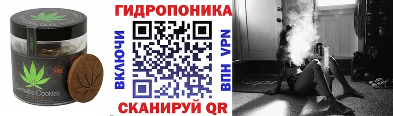 Печенье с ТГК марихуана  Новоржев 