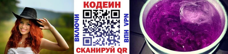 Кодеиновый сироп Lean напиток Lean (лин) как найти наркотики Новоржев