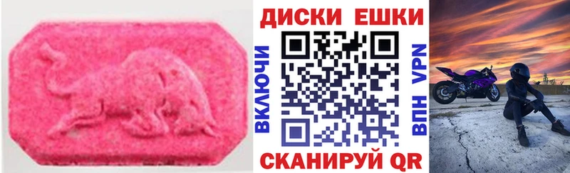 купить наркотики цена  Новоржев  Ecstasy 99% 