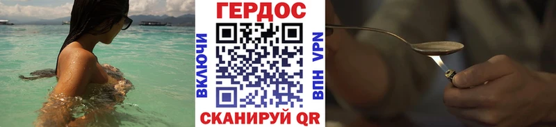Героин белый Новоржев