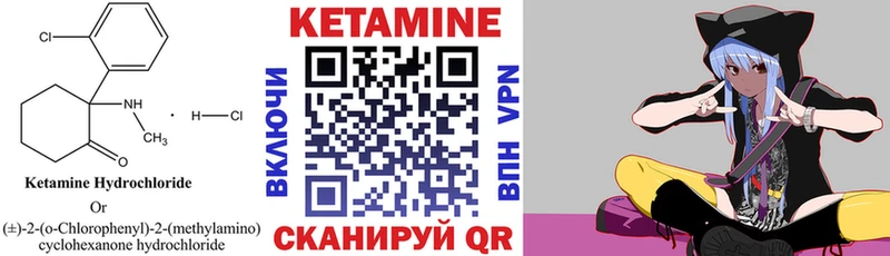 Кетамин ketamine  Новоржев 
