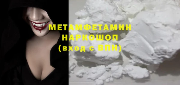 метамфетамин Богородск