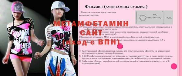 метамфетамин Богородск