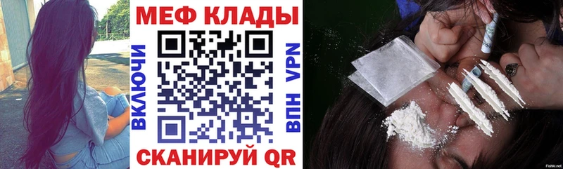 Меф 4 MMC  Новоржев 